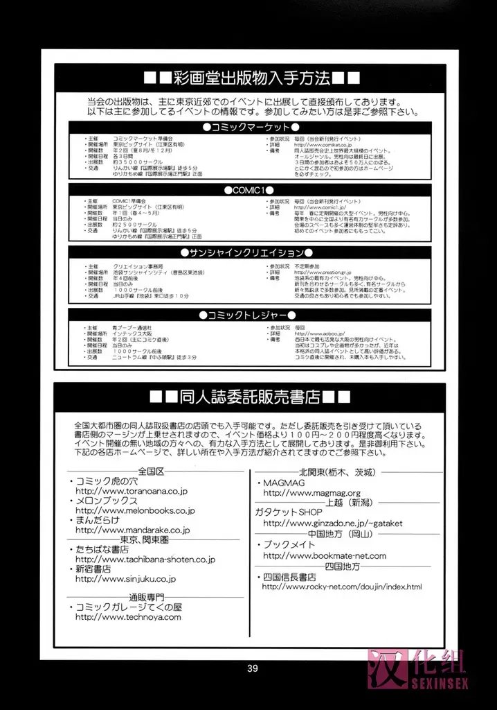 [Saigado] The Yuri & Friends 2009 UM - Unparticipation of Mai Fhentai - Page 38