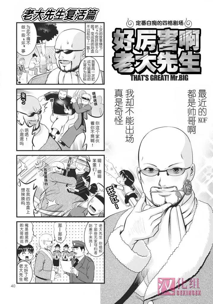 [Saigado] The Yuri & Friends 2009 UM - Unparticipation of Mai Fhentai - Page 39