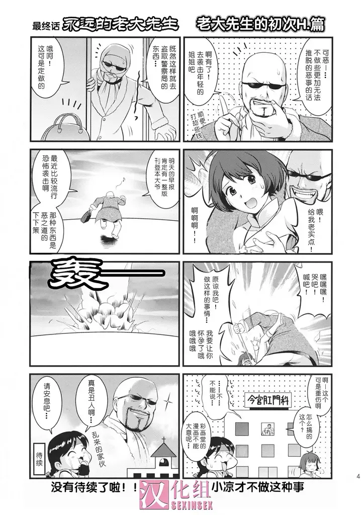 [Saigado] The Yuri & Friends 2009 UM - Unparticipation of Mai Fhentai - Page 40