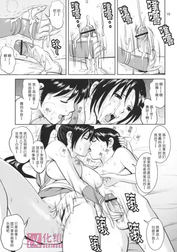 [Saigado] The Yuri & Friends 2009 UM - Unparticipation of Mai Fhentai - Page 18