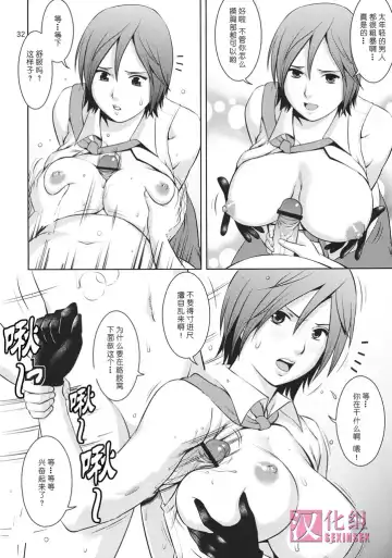 [Saigado] The Yuri & Friends 2009 UM - Unparticipation of Mai Fhentai - Page 31