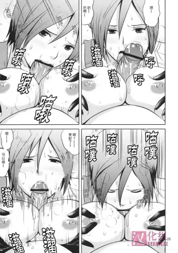 [Saigado] The Yuri & Friends 2009 UM - Unparticipation of Mai Fhentai - Page 34