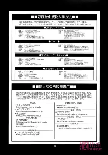 [Saigado] The Yuri & Friends 2009 UM - Unparticipation of Mai Fhentai - Page 38