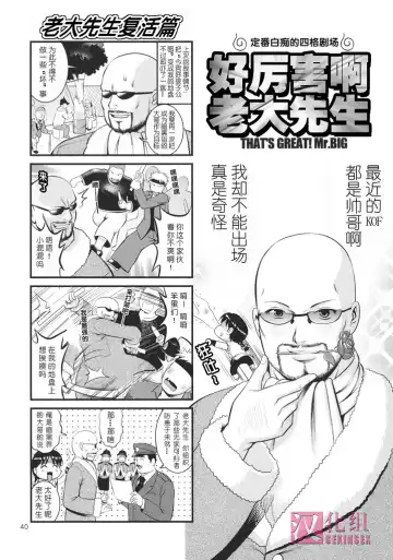 [Saigado] The Yuri & Friends 2009 UM - Unparticipation of Mai Fhentai - Page 39