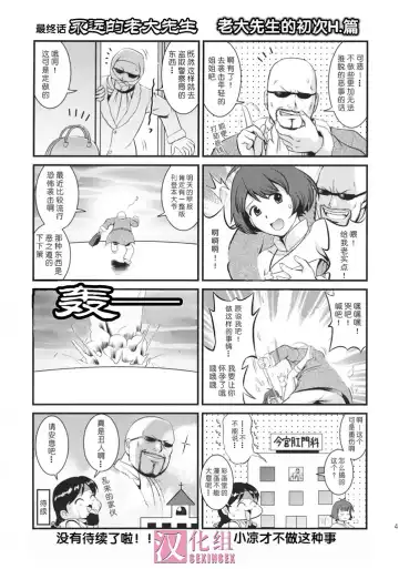 [Saigado] The Yuri & Friends 2009 UM - Unparticipation of Mai Fhentai - Page 40