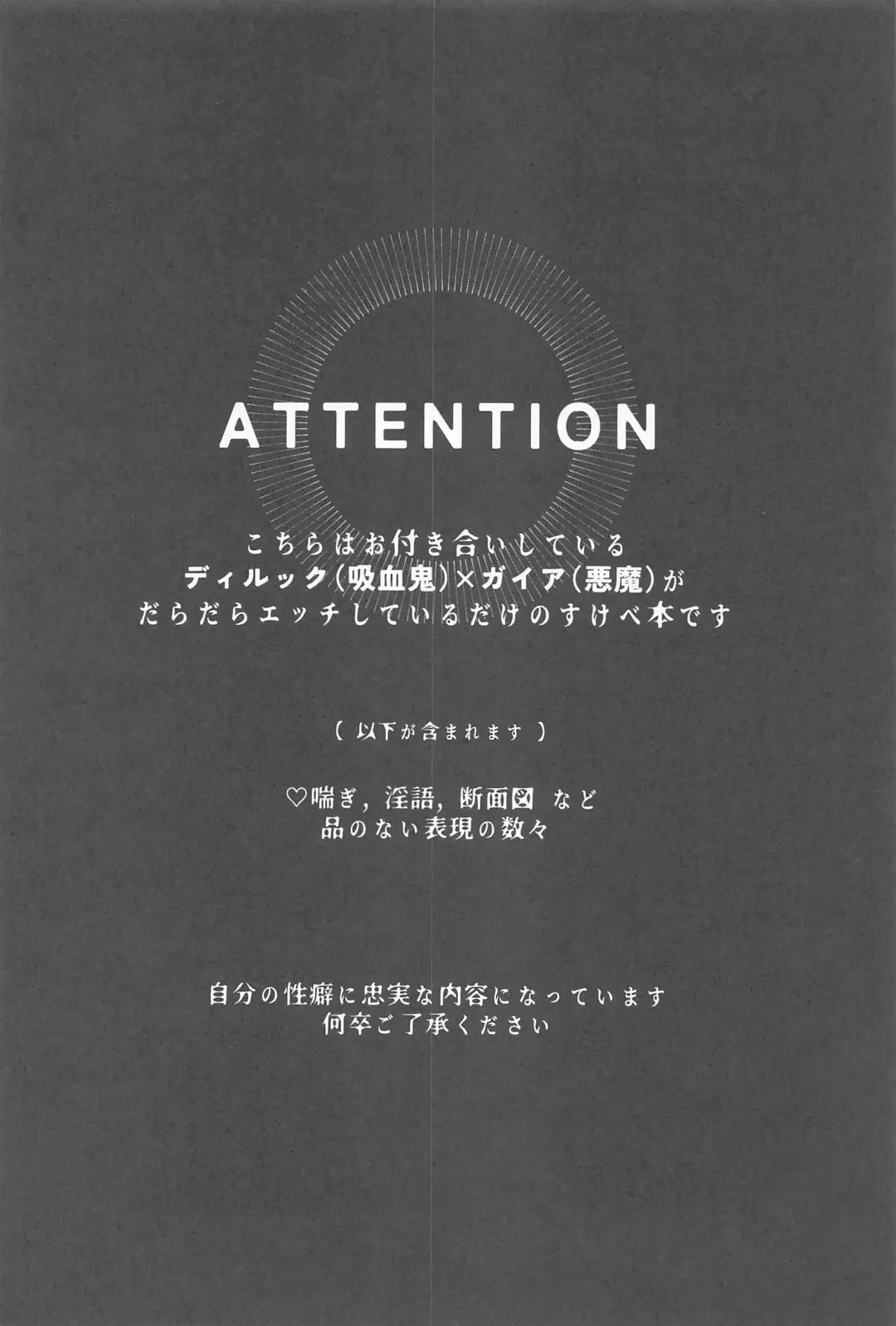 [Siomi] Kaibutsu-tachi no Taida na Ichinichi Fhentai - Page 3