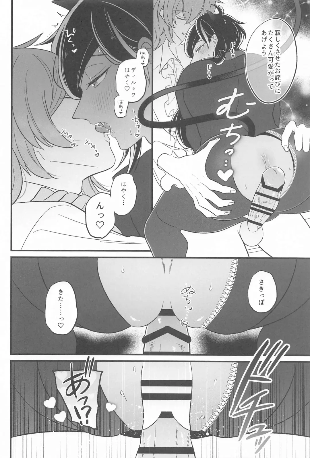 [Siomi] Kaibutsu-tachi no Taida na Ichinichi Fhentai - Page 9