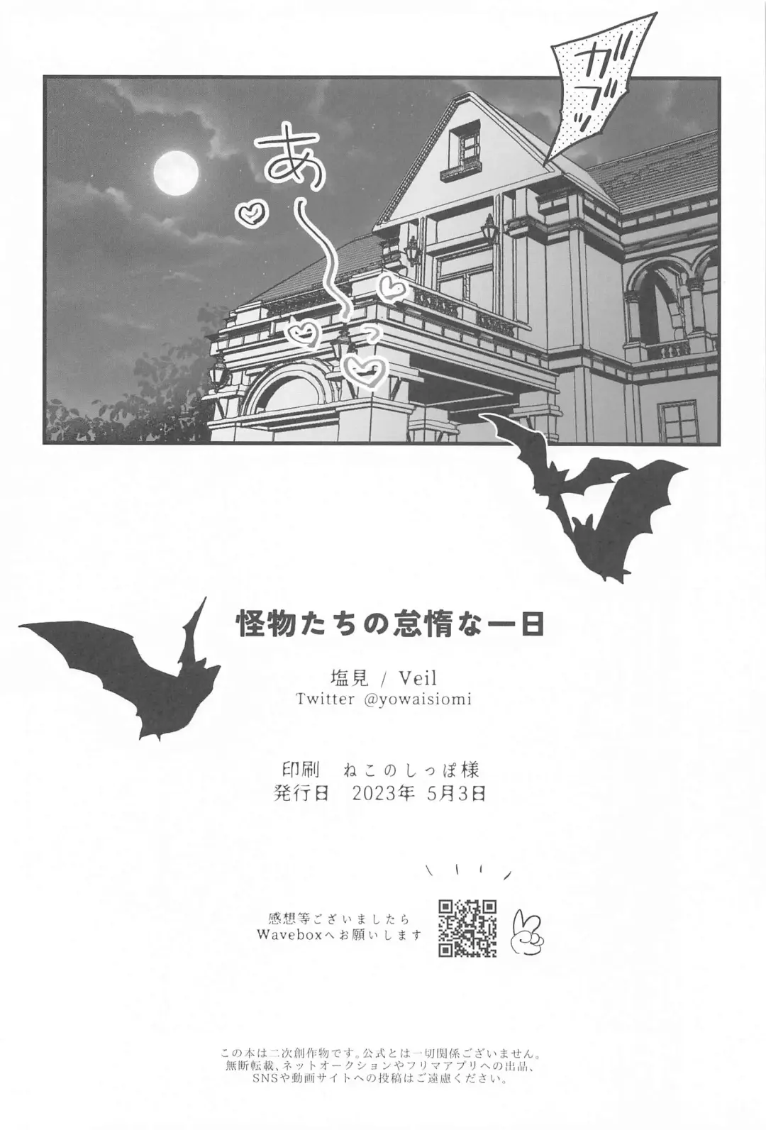 [Siomi] Kaibutsu-tachi no Taida na Ichinichi Fhentai - Page 17