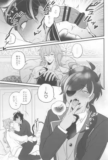 [Siomi] Kaibutsu-tachi no Taida na Ichinichi Fhentai - Page 8