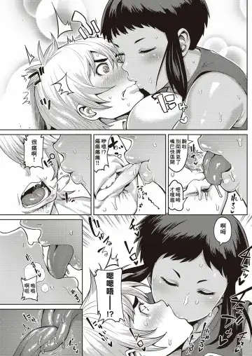 [Methonium] Chiisana Kimi dakara… Fhentai - Page 5