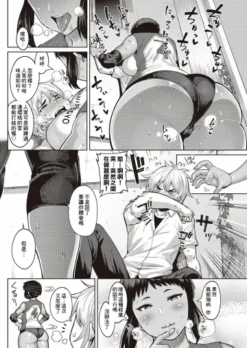 [Methonium] Chiisana Kimi dakara… Fhentai - Page 6