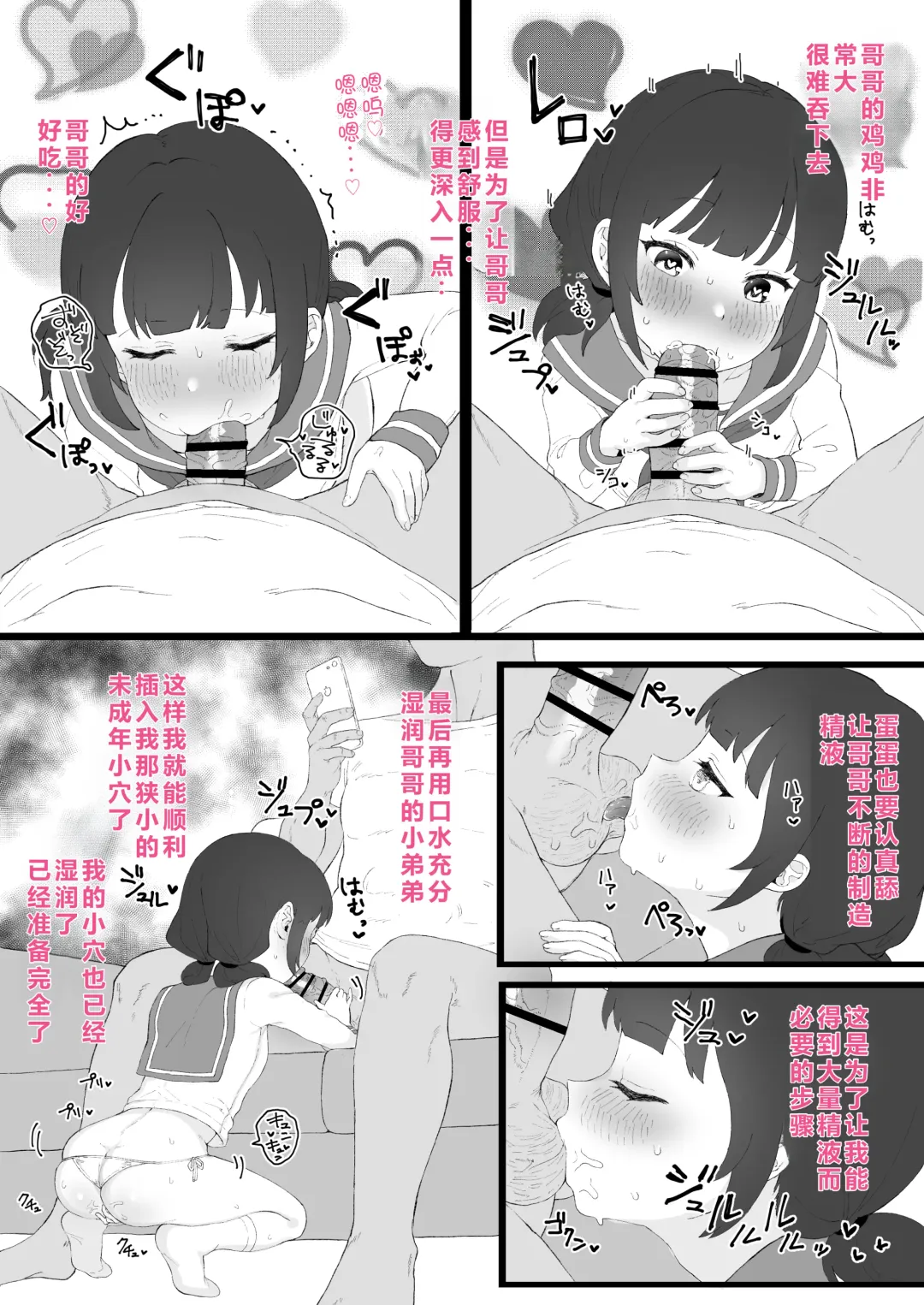 [Inchore] Hitokuchi Echi Manga Tsumeawase Fhentai - Page 20