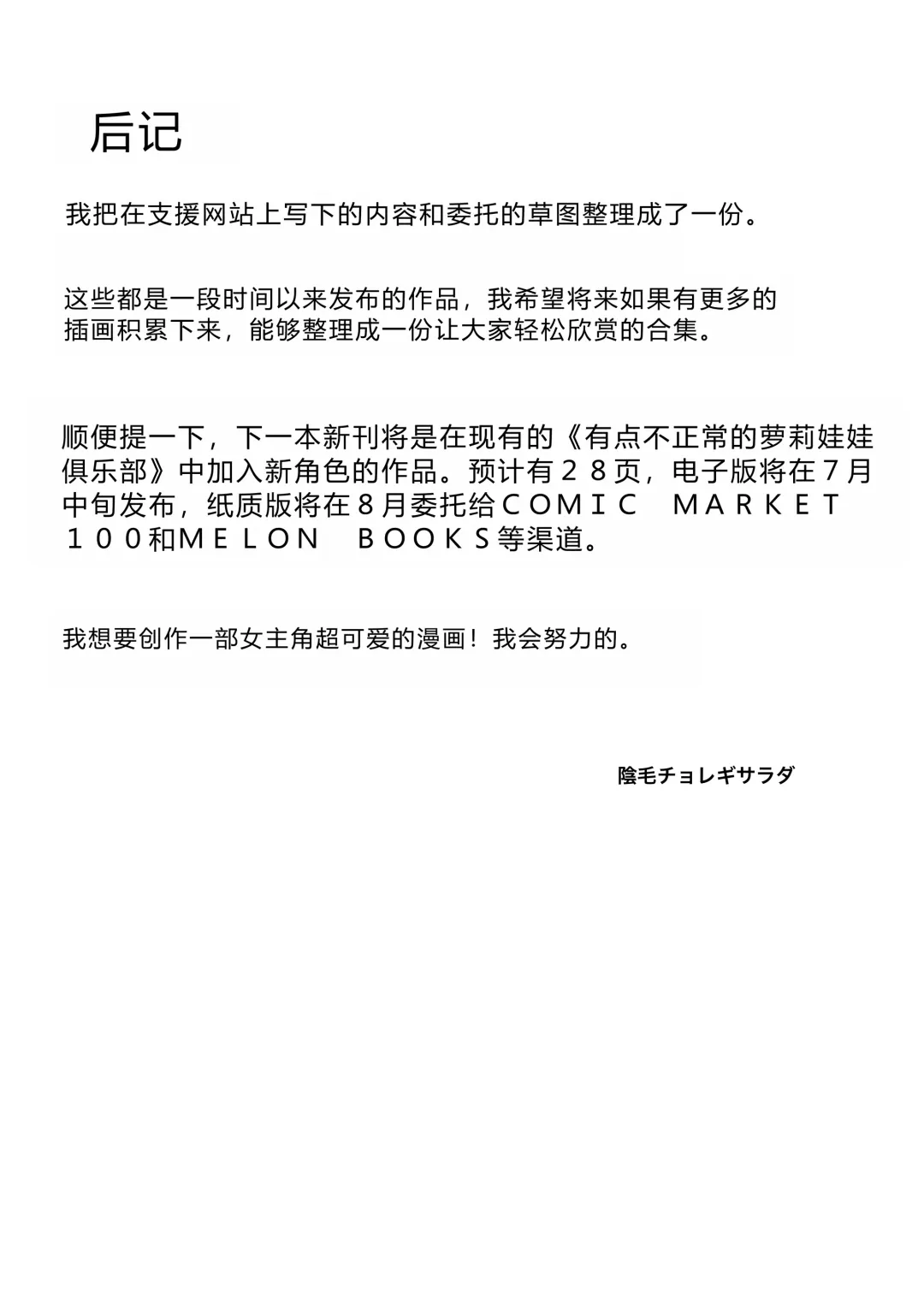 [Inchore] Hitokuchi Echi Manga Tsumeawase Fhentai - Page 28