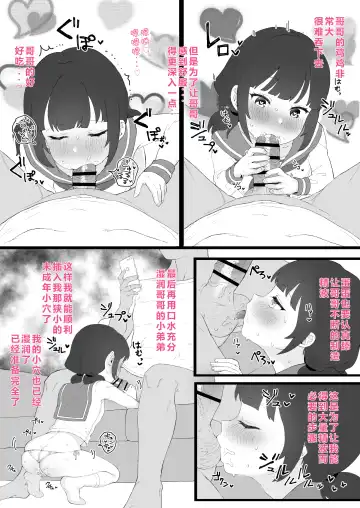 [Inchore] Hitokuchi Echi Manga Tsumeawase Fhentai - Page 20