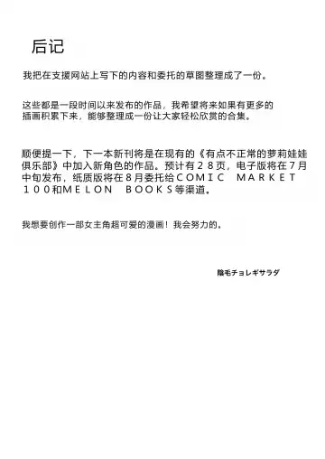 [Inchore] Hitokuchi Echi Manga Tsumeawase Fhentai - Page 28