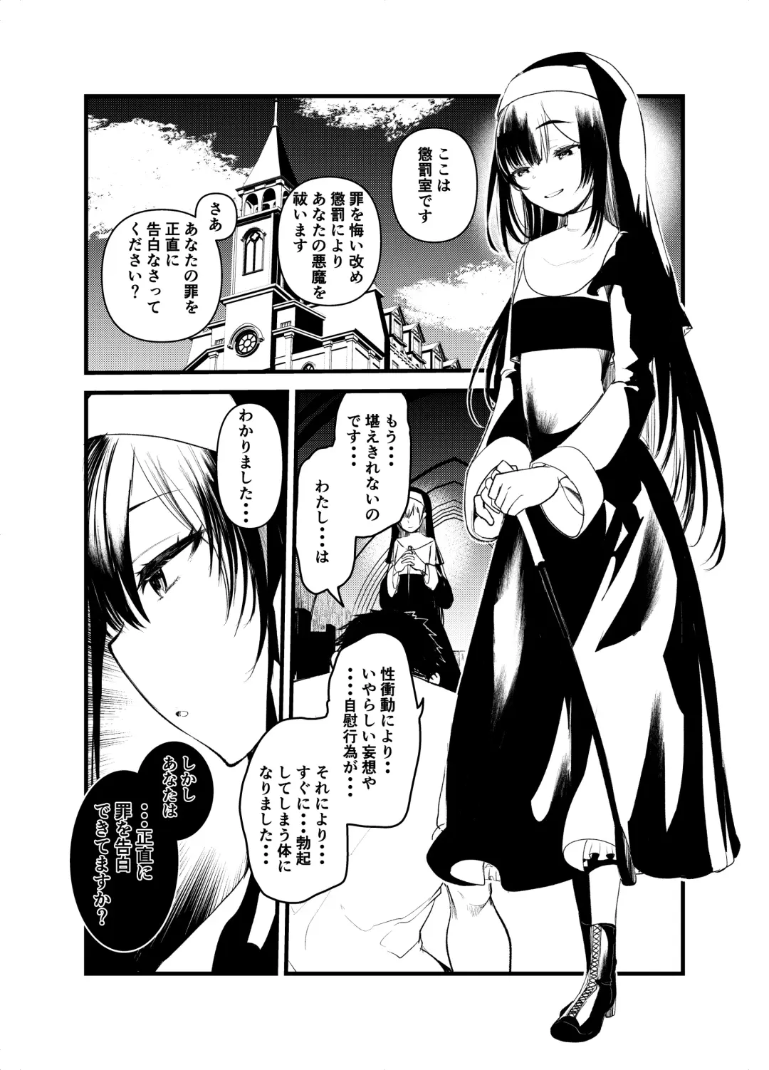 [Kameyoshi Ichiko] Kurokami no  Maria-sama Fhentai - Page 5