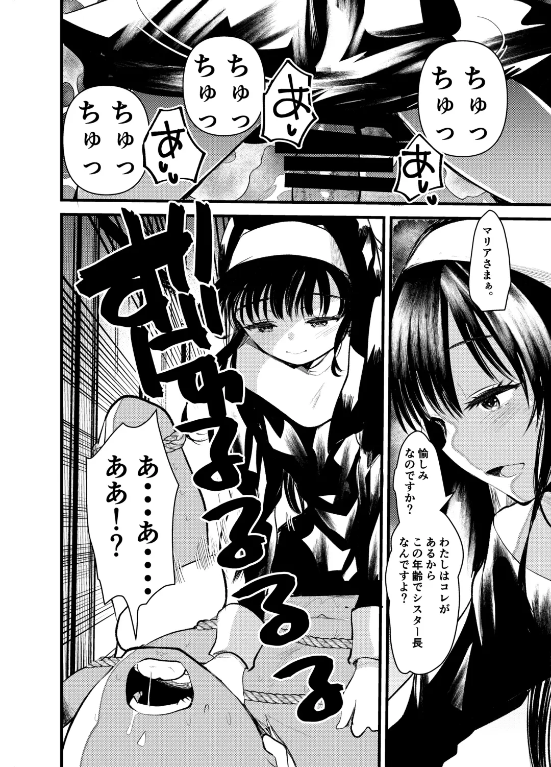 [Kameyoshi Ichiko] Kurokami no  Maria-sama Fhentai - Page 12