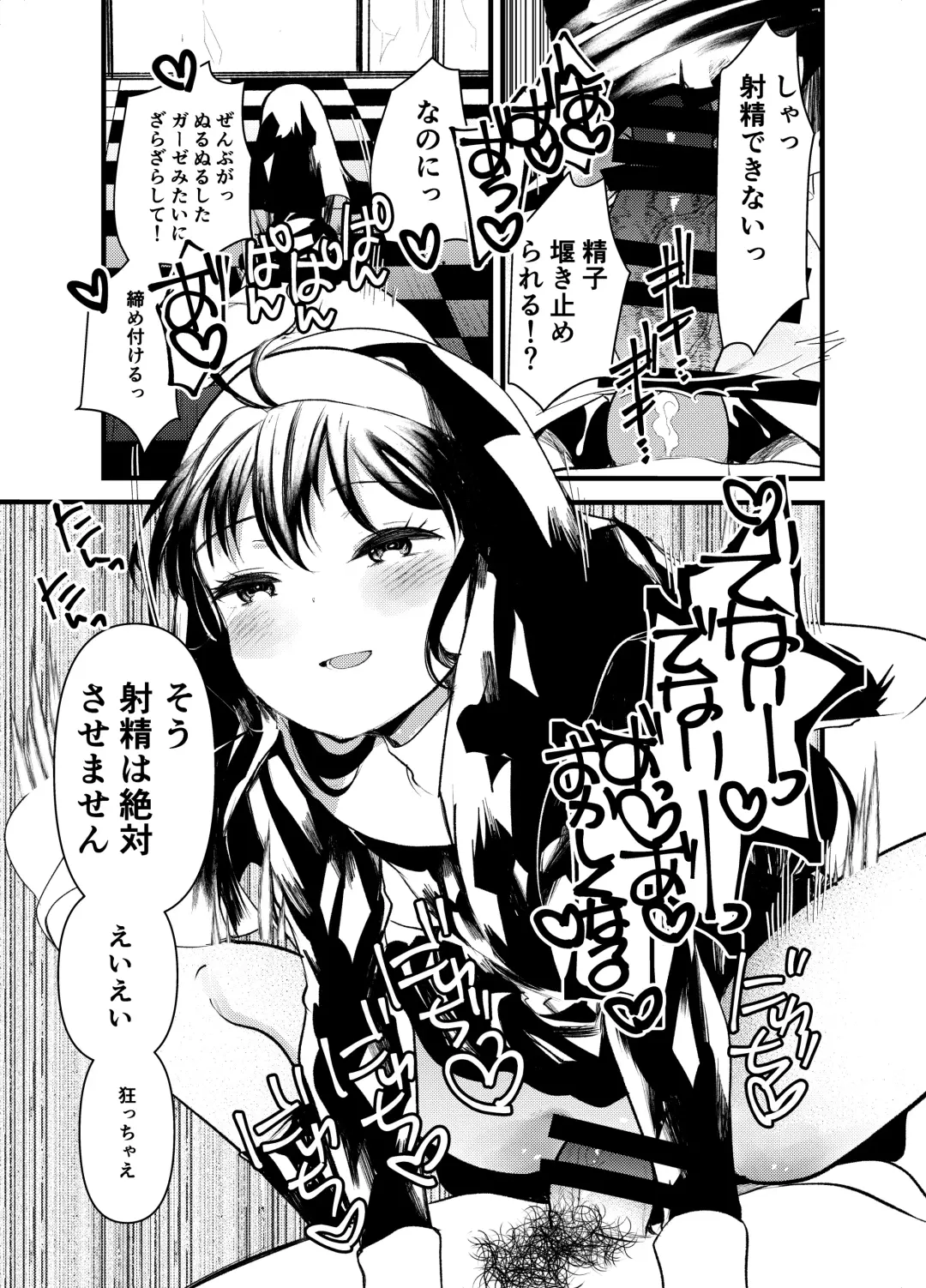 [Kameyoshi Ichiko] Kurokami no  Maria-sama Fhentai - Page 13