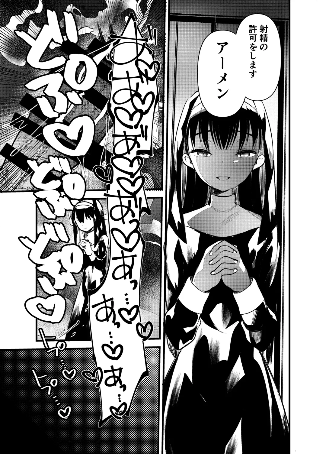 [Kameyoshi Ichiko] Kurokami no  Maria-sama Fhentai - Page 15