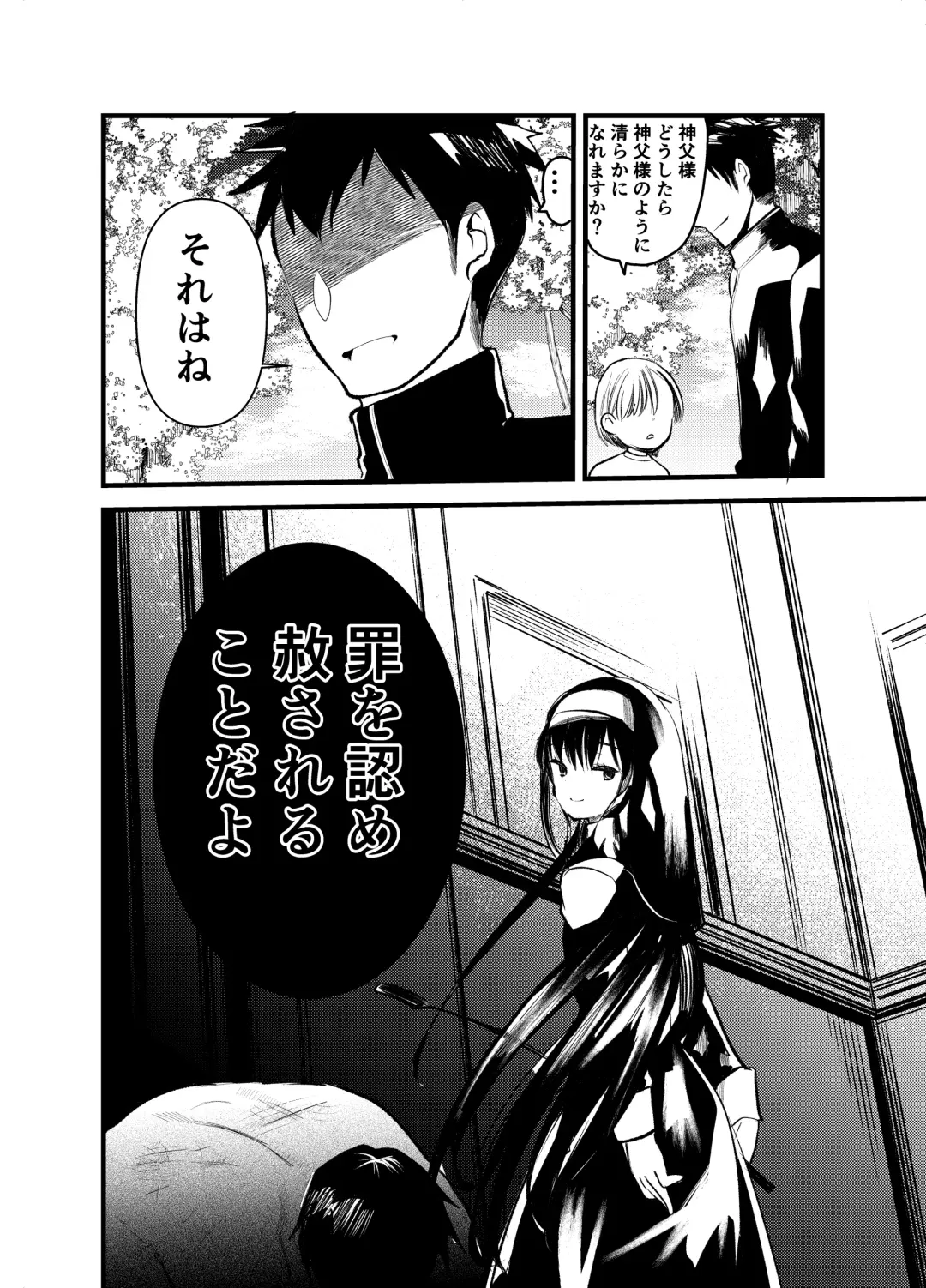 [Kameyoshi Ichiko] Kurokami no  Maria-sama Fhentai - Page 16