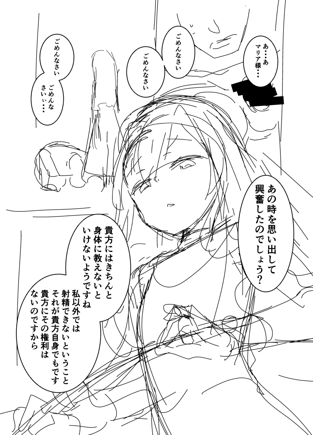 [Kameyoshi Ichiko] Kurokami no  Maria-sama Fhentai - Page 19