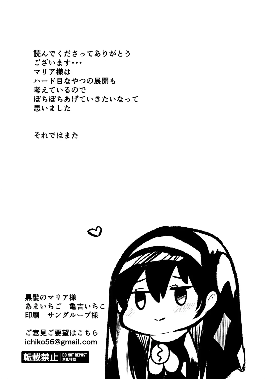 [Kameyoshi Ichiko] Kurokami no  Maria-sama Fhentai - Page 20