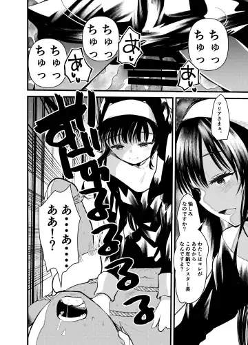 [Kameyoshi Ichiko] Kurokami no  Maria-sama Fhentai - Page 12