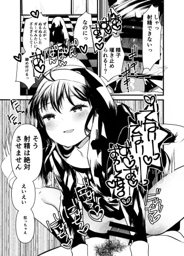 [Kameyoshi Ichiko] Kurokami no  Maria-sama Fhentai - Page 13