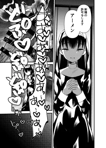 [Kameyoshi Ichiko] Kurokami no  Maria-sama Fhentai - Page 15