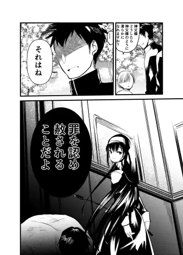 [Kameyoshi Ichiko] Kurokami no  Maria-sama Fhentai - Page 16