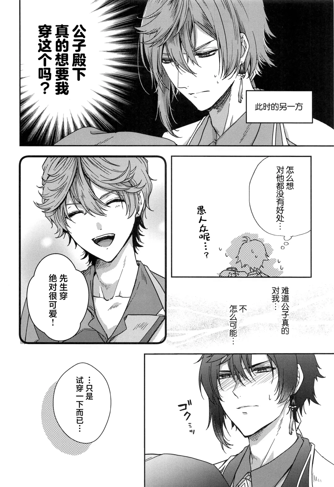 [Yuuko] Konna Hazu de wa!? - This can't be right! Fhentai - Page 11