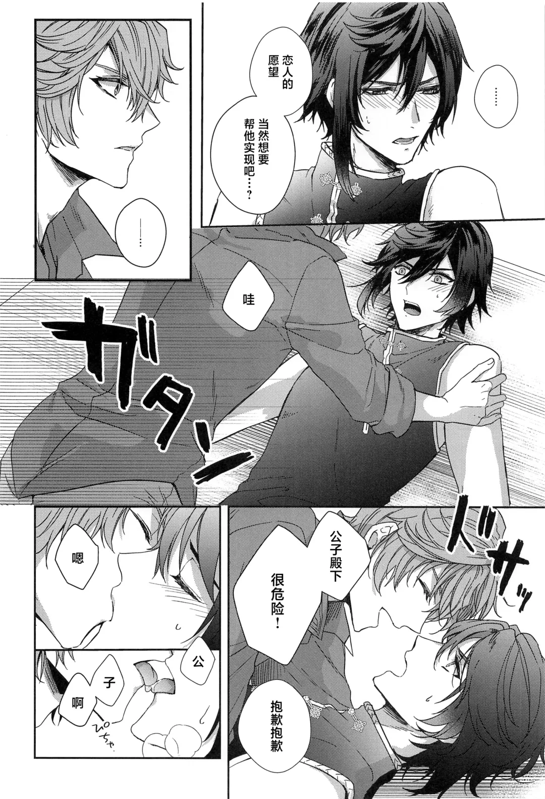 [Yuuko] Konna Hazu de wa!? - This can't be right! Fhentai - Page 15