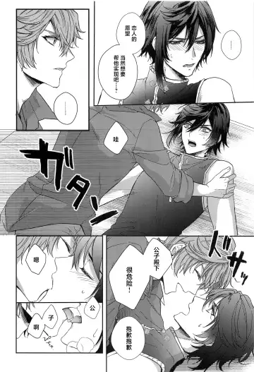 [Yuuko] Konna Hazu de wa!? - This can't be right! Fhentai - Page 15