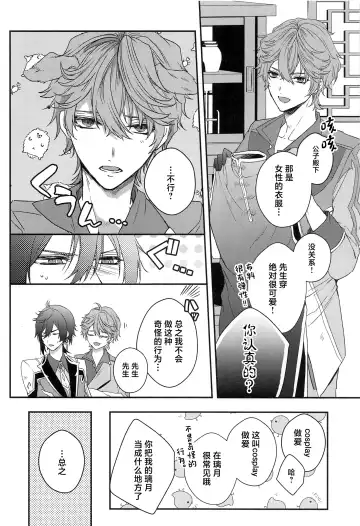 [Yuuko] Konna Hazu de wa!? - This can't be right! Fhentai - Page 5