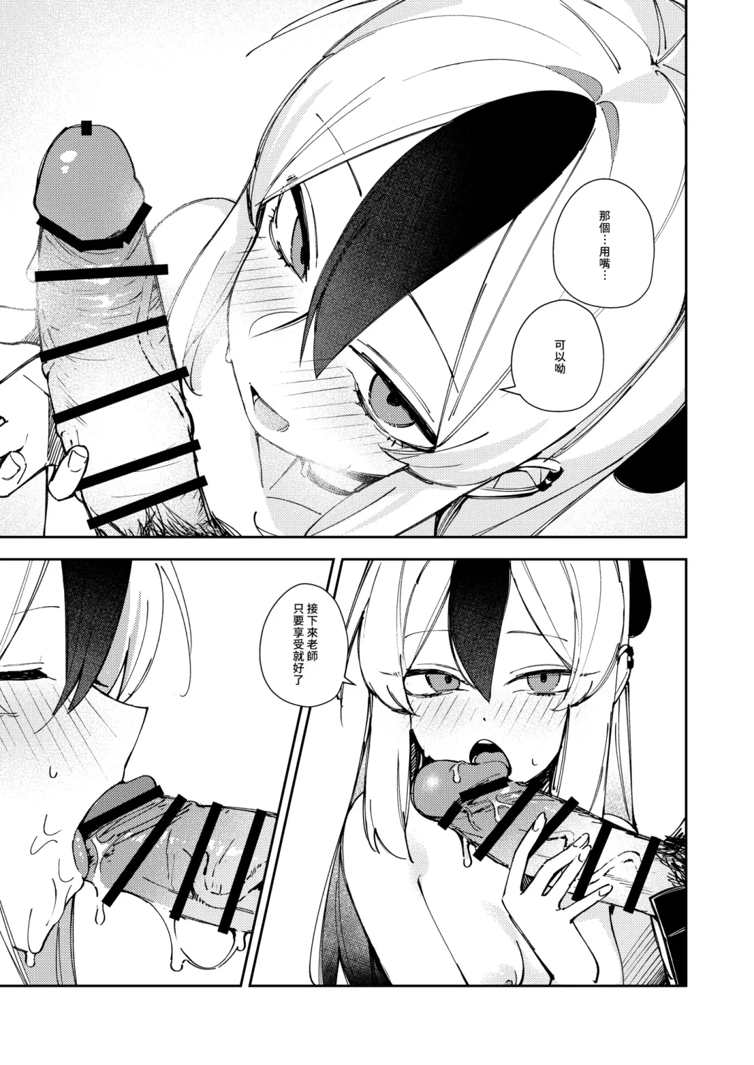 [Fataaa] Marude Koibito no You na - Just like a lover | 簡直就像戀人一樣 Fhentai - Page 19