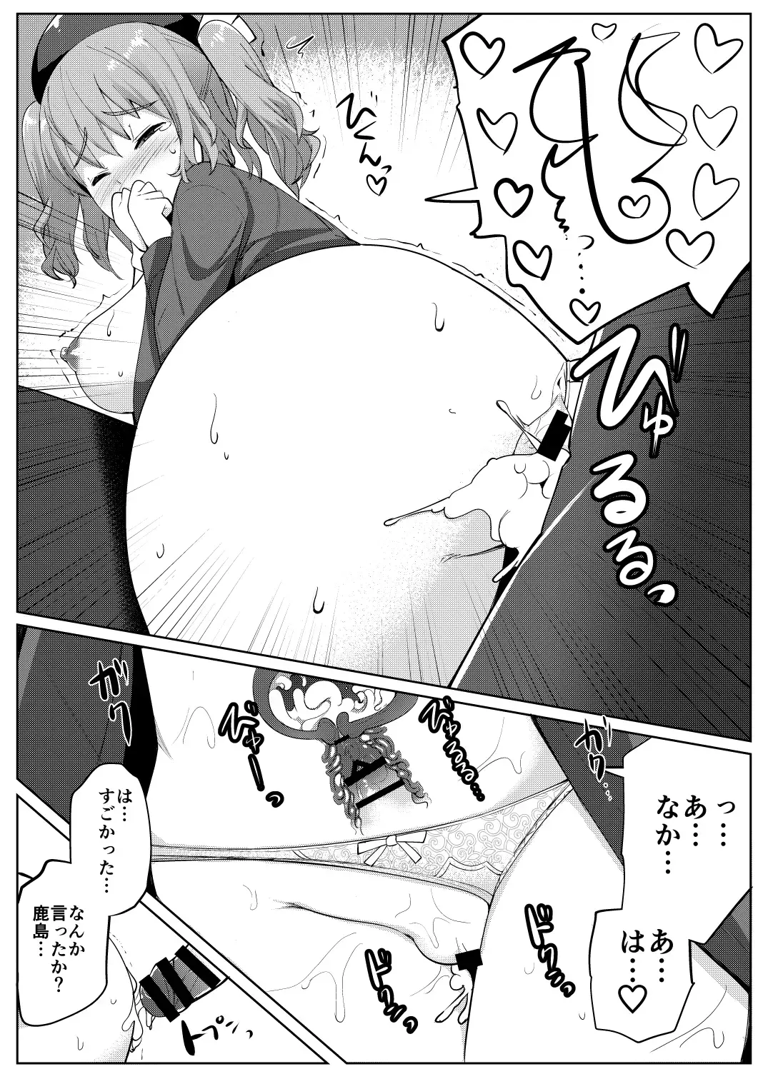 [Ippongui] Aijin Kashima Fhentai - Page 17