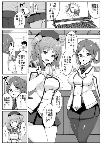 [Ippongui] Aijin Kashima Fhentai - Page 2