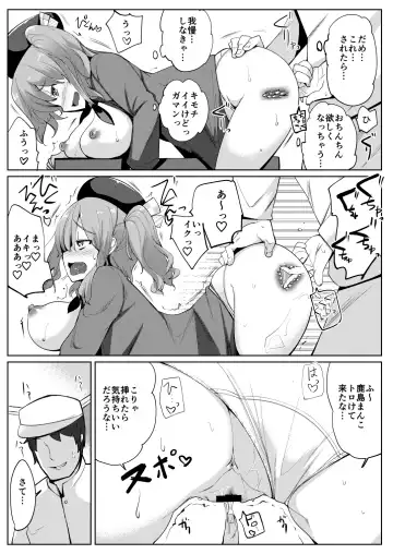 [Ippongui] Aijin Kashima Fhentai - Page 11