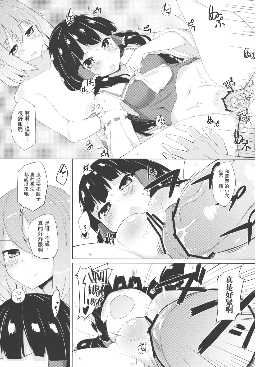 [Batsu] x Letty -Ore to Kuromaku to Miko-san ga Yotta Ikioi de Sanmiittai- | X蕾蒂 我 黑幕 巫女 醉势的三位一体 Fhentai - Page 9