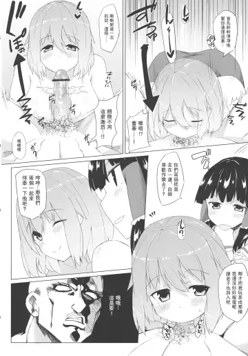 [Batsu] x Letty -Ore to Kuromaku to Miko-san ga Yotta Ikioi de Sanmiittai- | X蕾蒂 我 黑幕 巫女 醉势的三位一体 Fhentai - Page 12