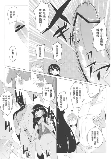 [Batsu] x Letty -Ore to Kuromaku to Miko-san ga Yotta Ikioi de Sanmiittai- | X蕾蒂 我 黑幕 巫女 醉势的三位一体 Fhentai - Page 15