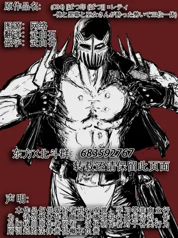 [Batsu] x Letty -Ore to Kuromaku to Miko-san ga Yotta Ikioi de Sanmiittai- | X蕾蒂 我 黑幕 巫女 醉势的三位一体 Fhentai - Page 23