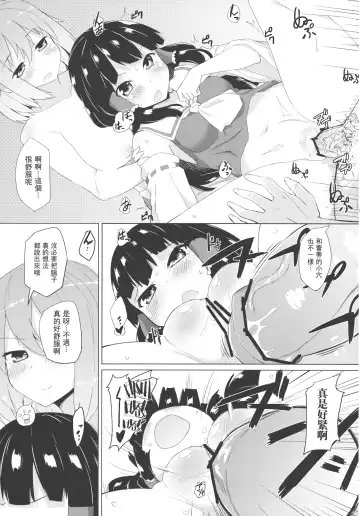 [Batsu] x Letty -Ore to Kuromaku to Miko-san ga Yotta Ikioi de Sanmiittai- | X蕾蒂 我 黑幕 巫女 醉势的三位一体 Fhentai - Page 9