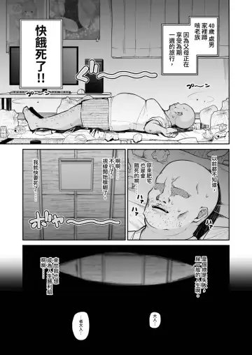 [Leafy] Seijo to Slime to Zako Yuusha | 聖女與史萊姆與雜魚勇者♥ Fhentai - Page 3