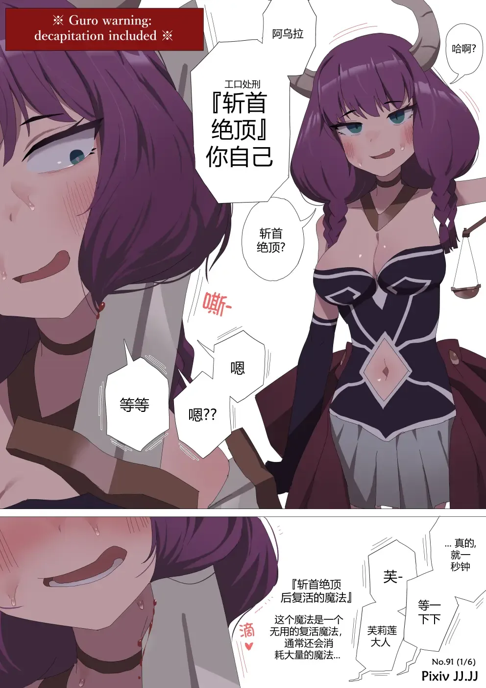[Jj.jj] Fanbox（90-92) 中文汉化整合 Fhentai - Page 8