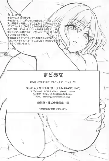 [Takayama Chihiro] Mado Ana Fhentai - Page 24