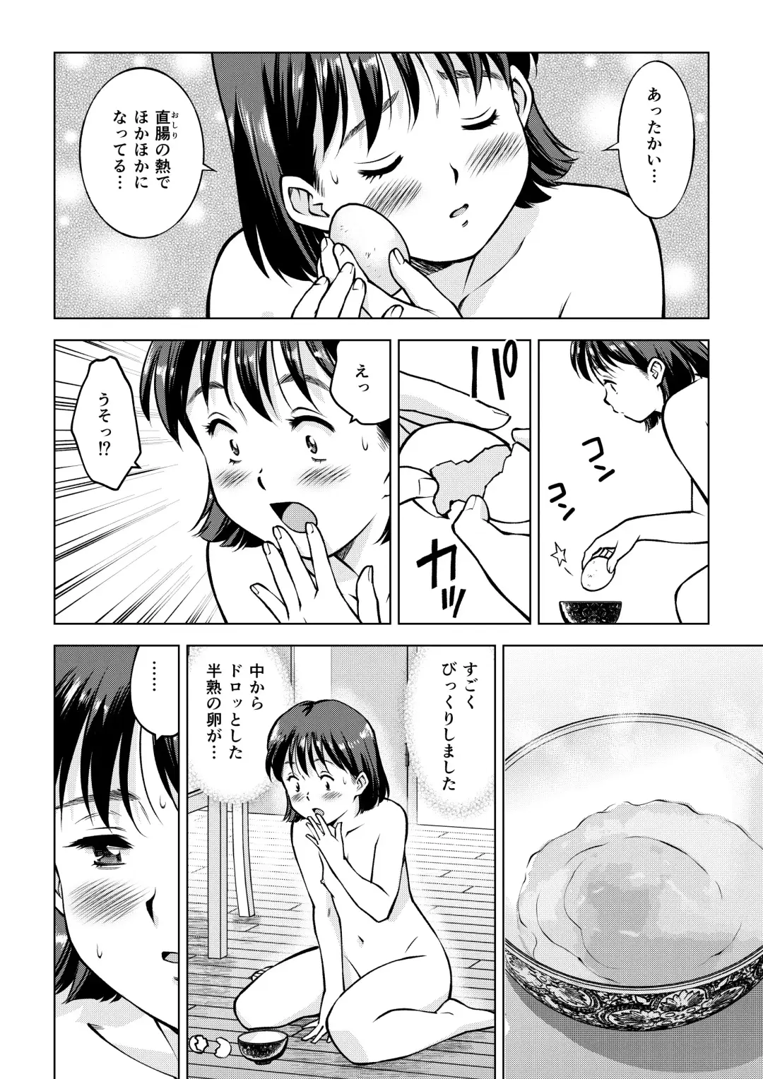 Haisetsu Dinner Fhentai - Page 8