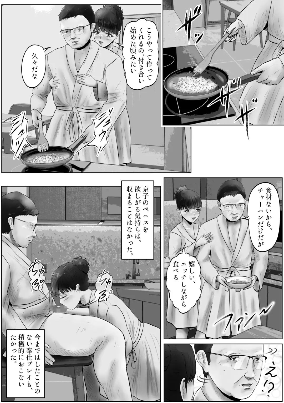 [Kubo Lion] Furin Hitozuma Choukyou Monogatari Sugihara Kyouko-hen Fhentai - Page 9