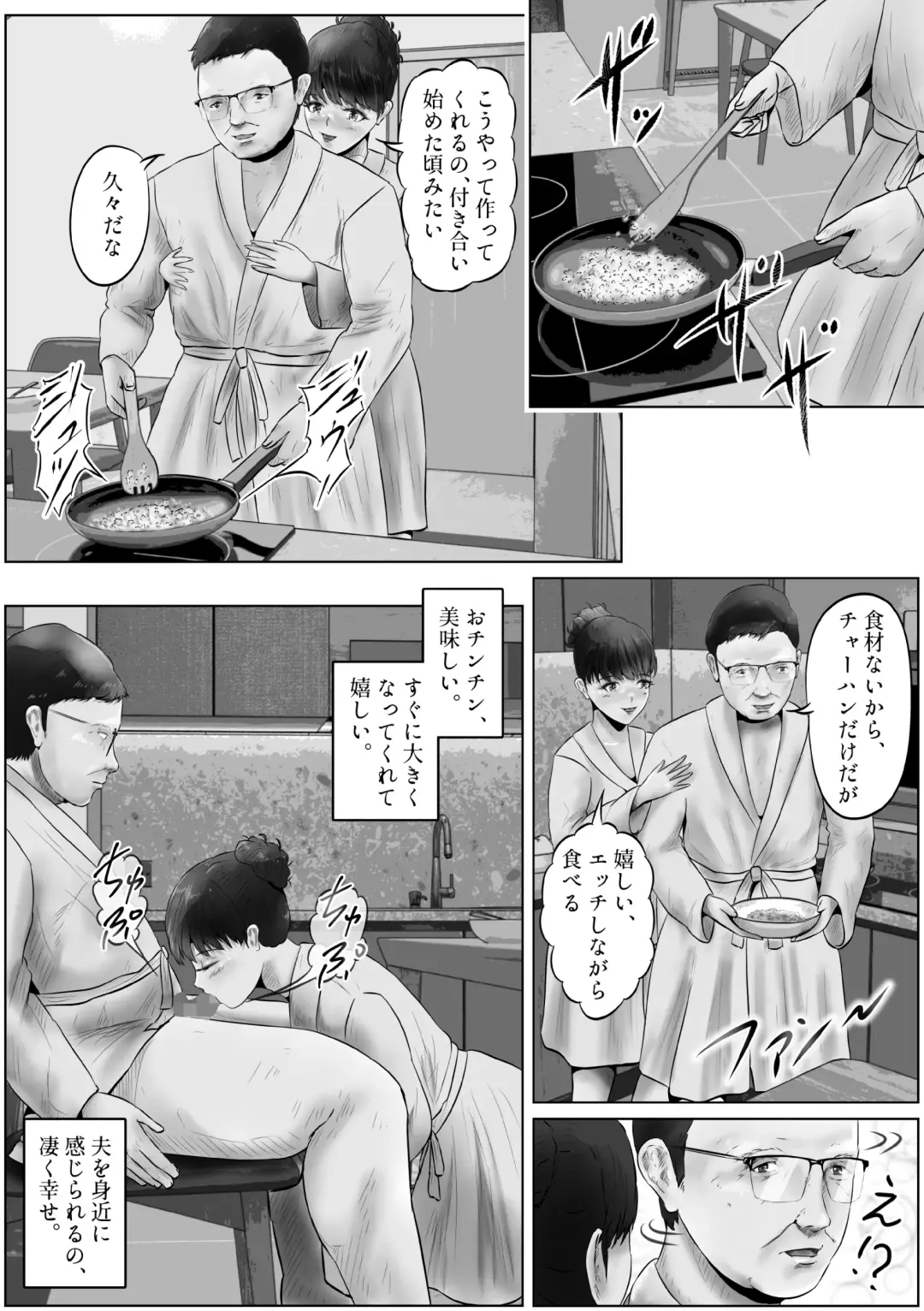 [Kubo Lion] Furin Hitozuma Choukyou Monogatari Sugihara Kyouko-hen Fhentai - Page 25