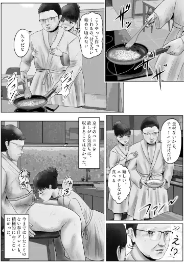 [Kubo Lion] Furin Hitozuma Choukyou Monogatari Sugihara Kyouko-hen Fhentai - Page 9